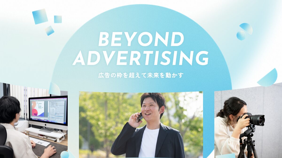 トップページ - 株式会社MOVE｜採用サイト